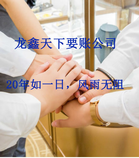 城东要账公司