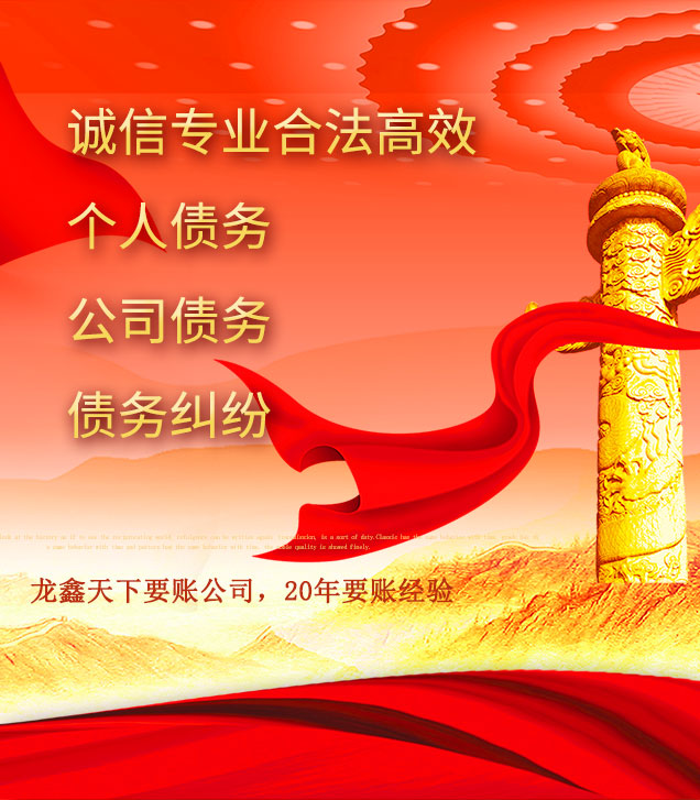 城东讨债公司